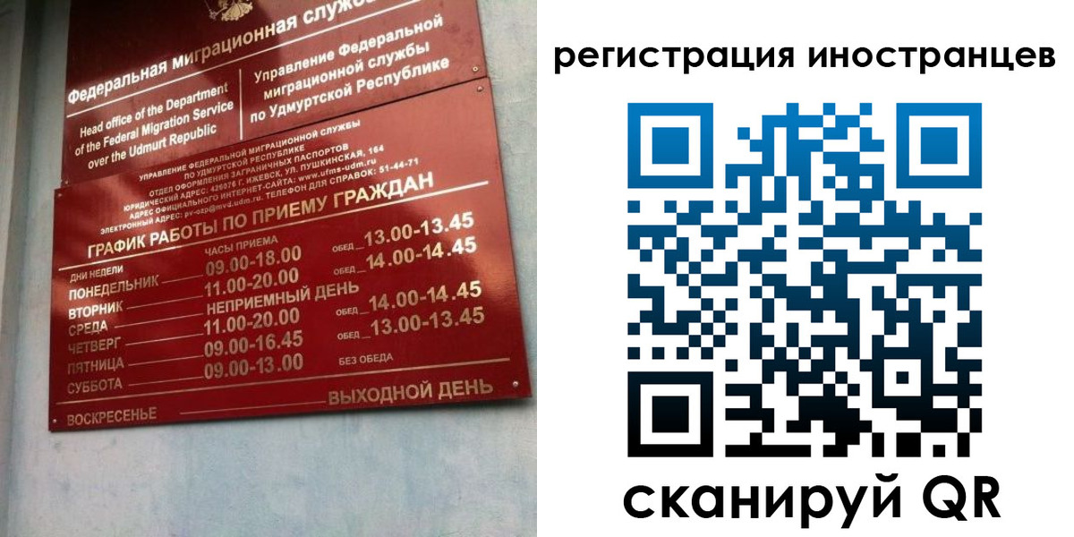 временная регистрация поиск в Зеленоградске