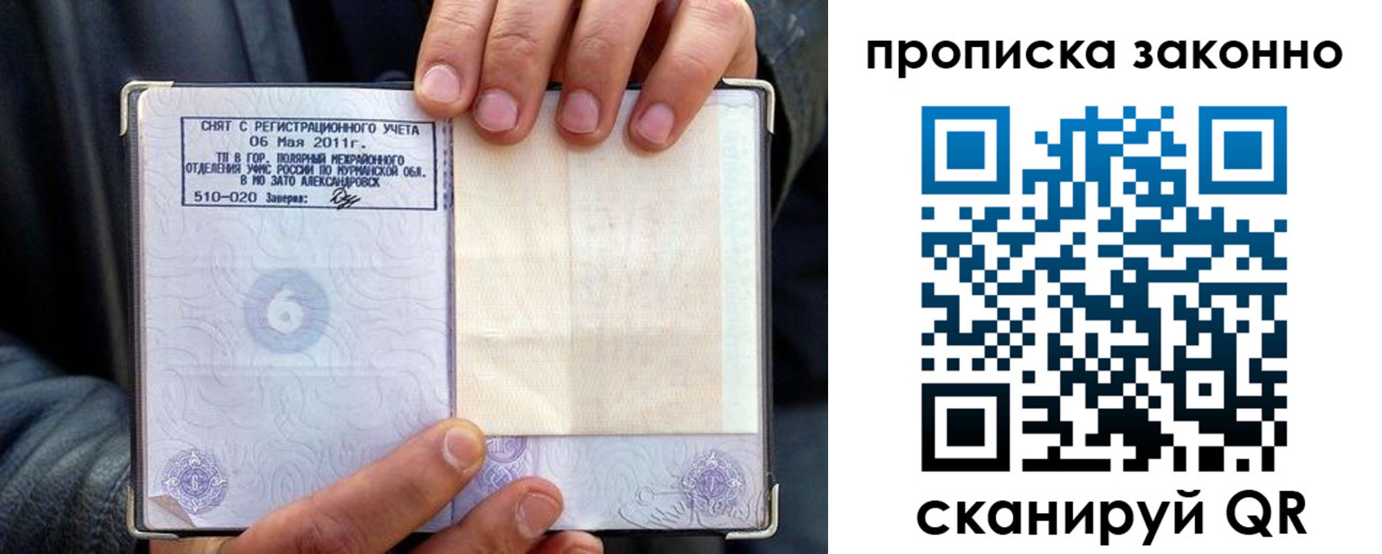 прописка для школы в Зеленоградске