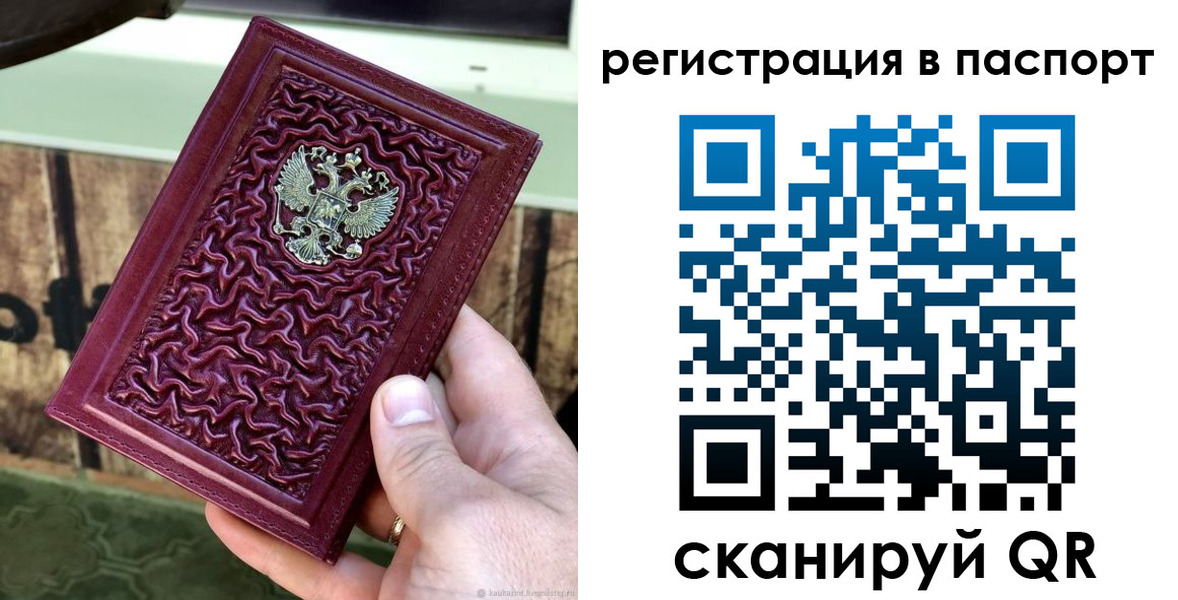 временная регистрация собственник в Зеленоградске