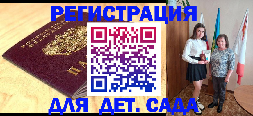 где прописаться в Зеленоградске