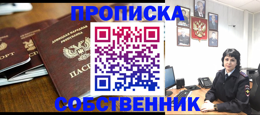 временная регистрация для школы в Зеленоградске