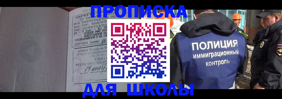 временная регистрация надежно в Зеленоградске
